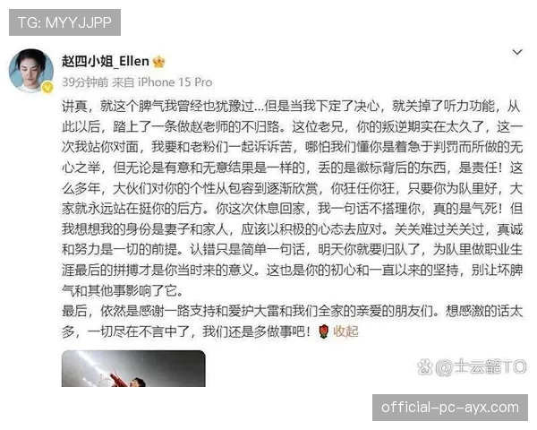 输球后的最后离开：队长逐一道歉，输球了球迷怎么办
