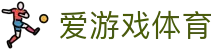 爱游戏正版入口-爱游戏(AYX)官方网站